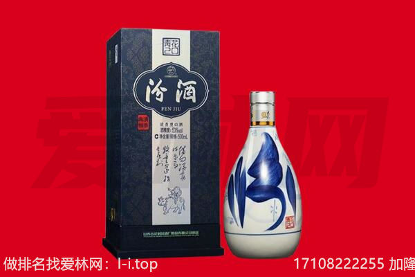 承德兴隆县回收汾酒.jpg