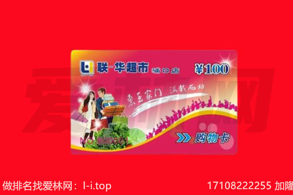 承德兴隆县购物卡回收.jpg