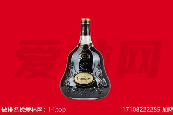 承德兴隆县回收轩尼诗.jpg
